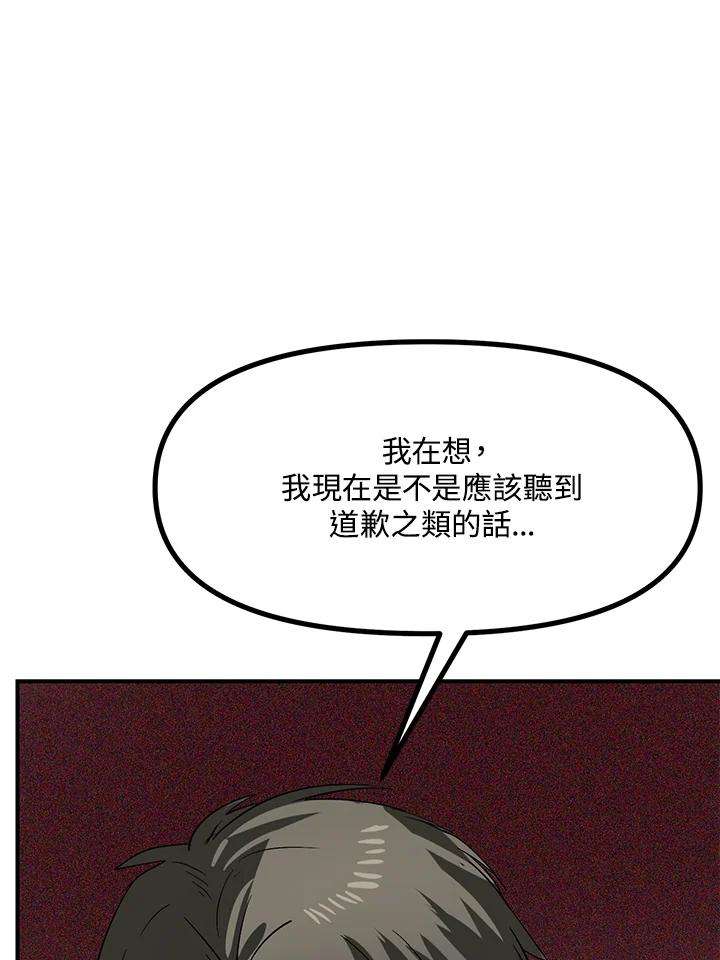 SSS级死而复生的猎人23话