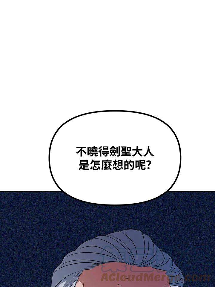 SSS级死而复生的猎人23话