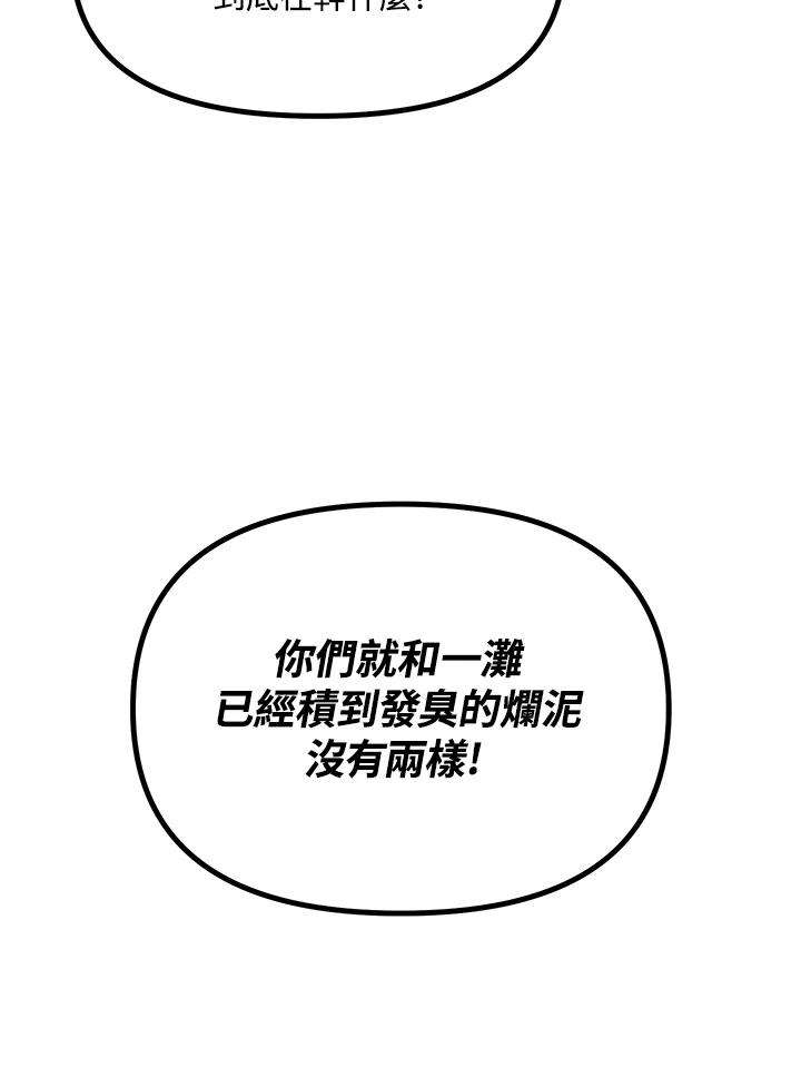 SSS级死而复生的猎人23话