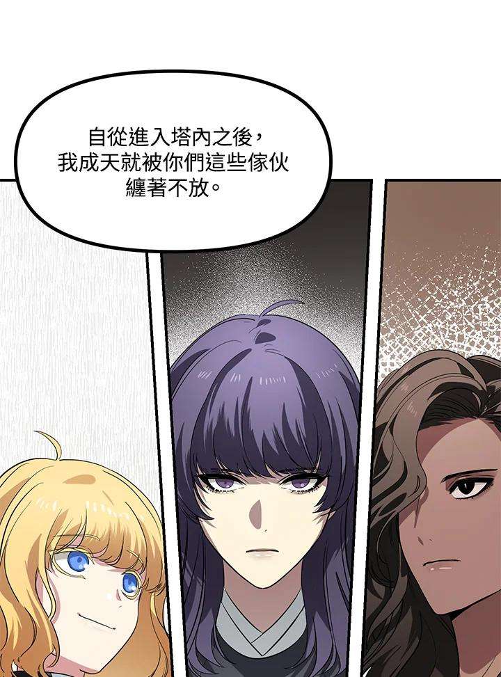 SSS级死而复生的猎人23话