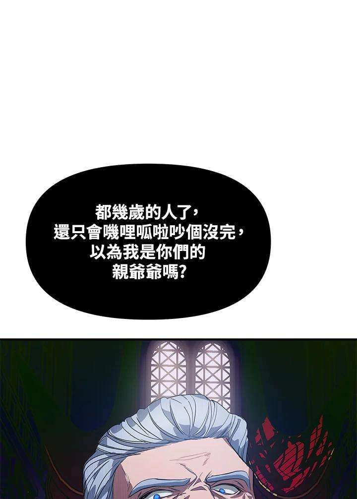 SSS级死而复生的猎人23话