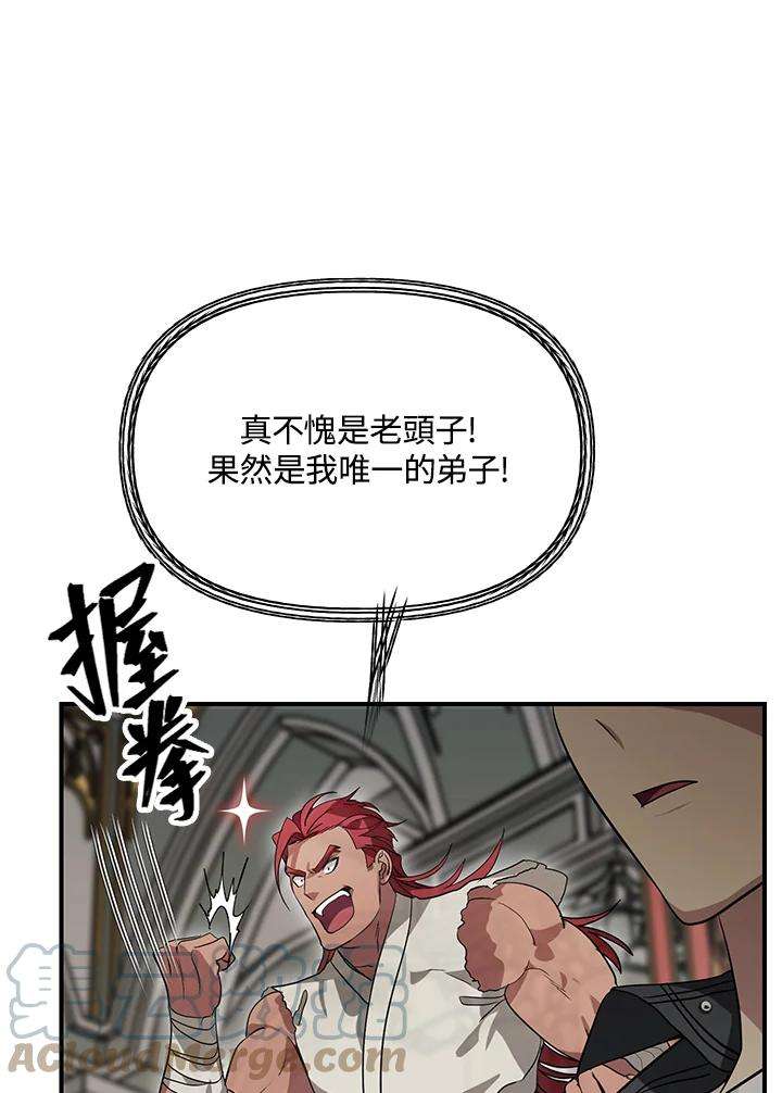 SSS级死而复生的猎人23话