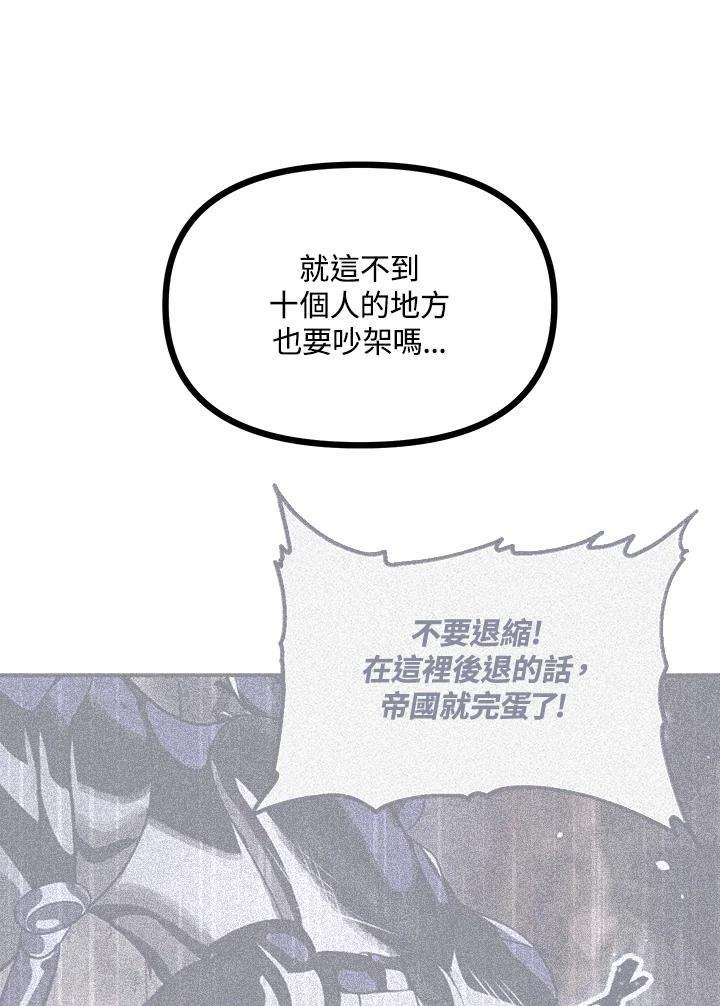SSS级死而复生的猎人23话
