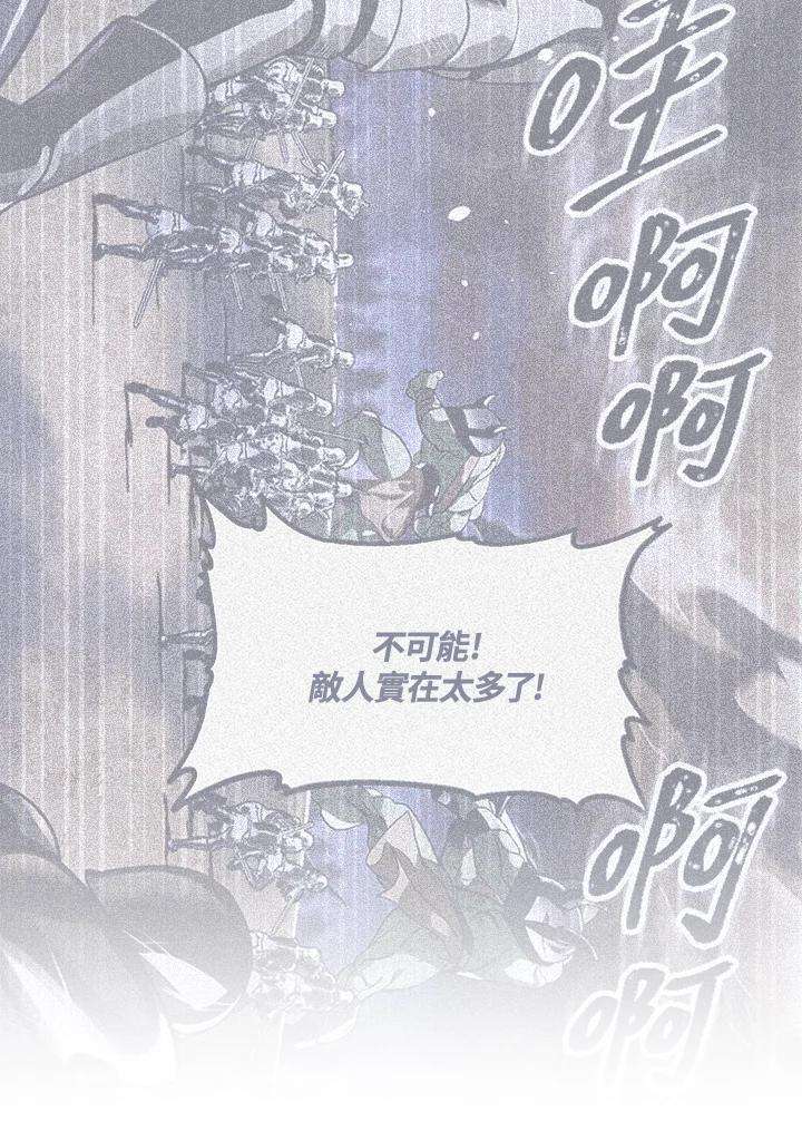 SSS级死而复生的猎人23话