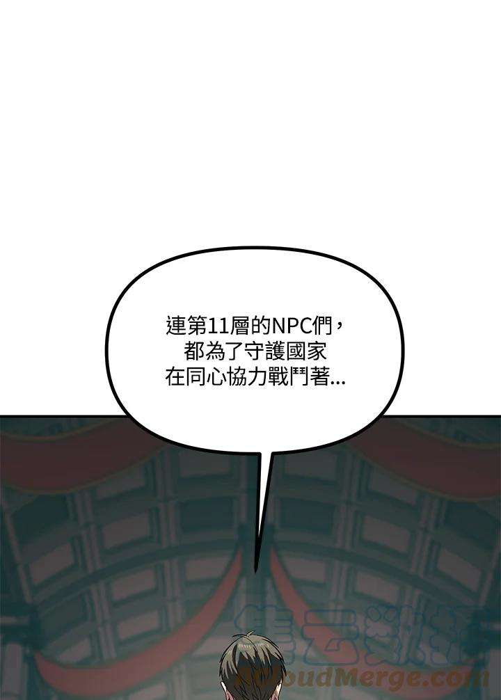 SSS级死而复生的猎人23话