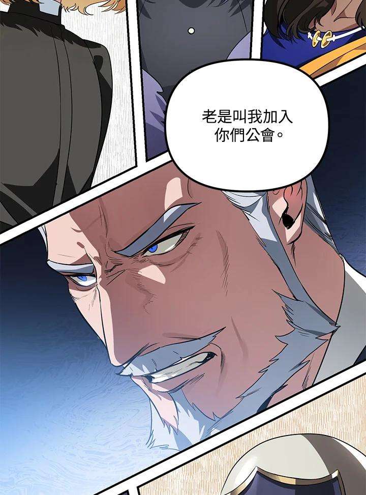 SSS级死而复生的猎人23话