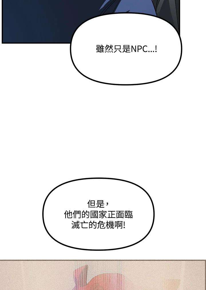SSS级死而复生的猎人23话