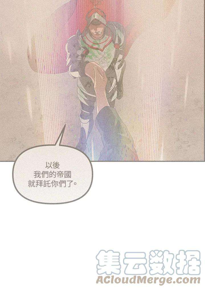 SSS级死而复生的猎人23话