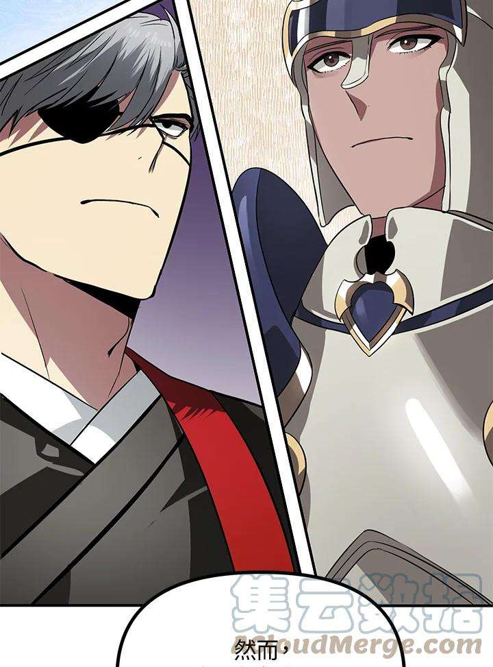 SSS级死而复生的猎人23话