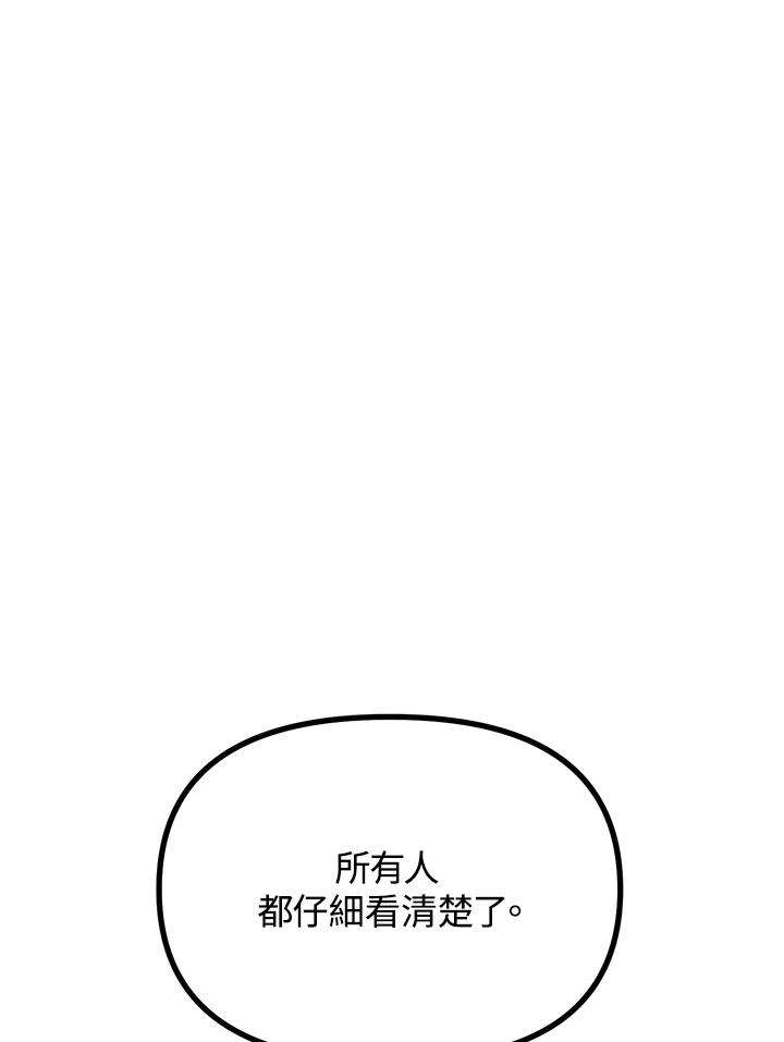SSS级死而复生的猎人23话