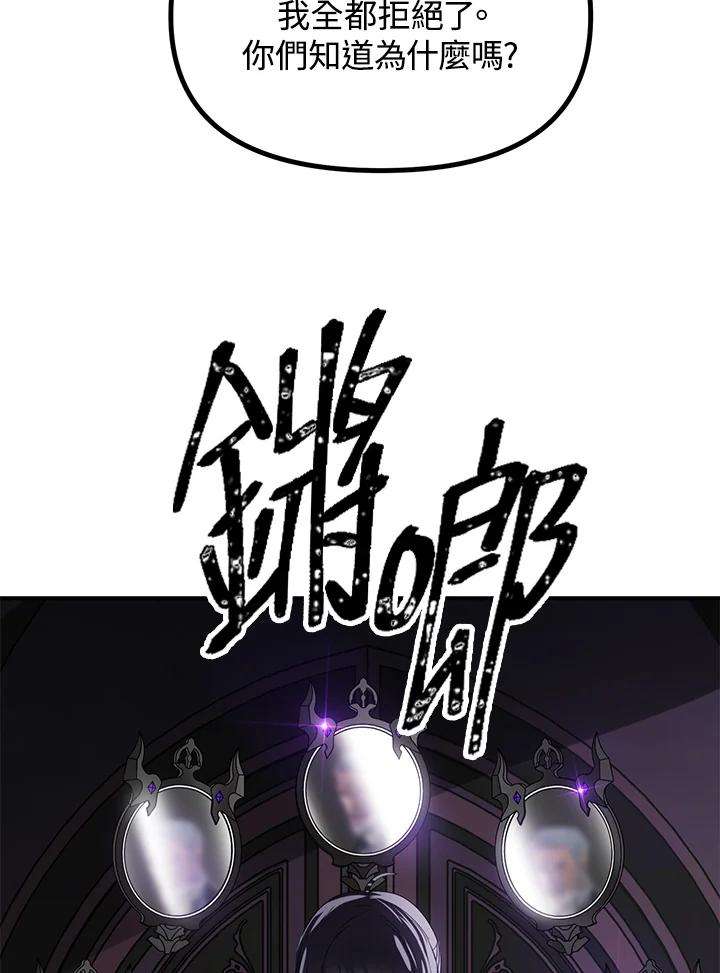 SSS级死而复生的猎人23话