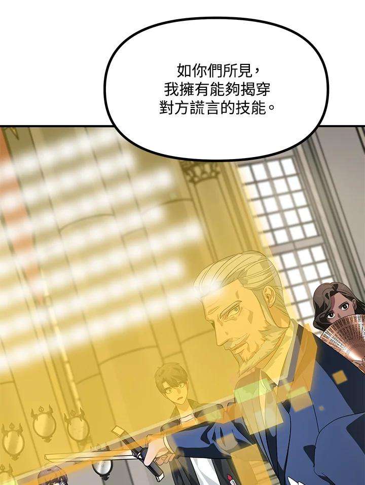 SSS级死而复生的猎人23话