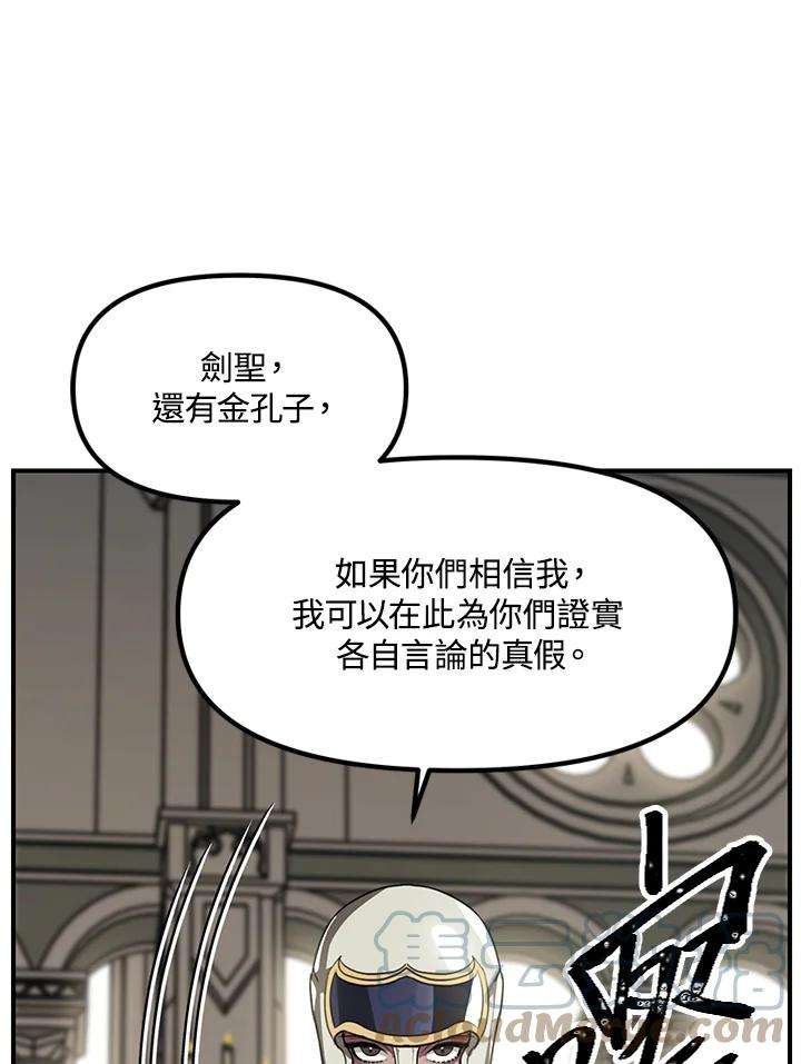 SSS级死而复生的猎人23话