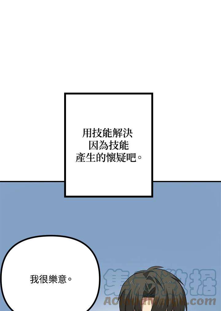 SSS级死而复生的猎人23话
