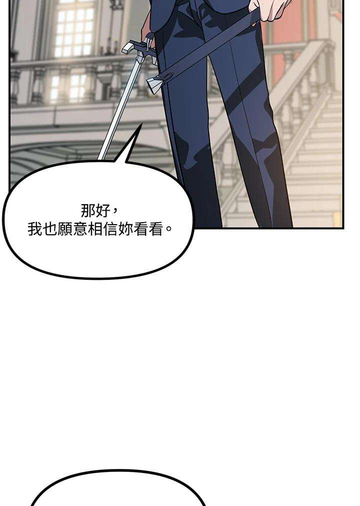 SSS级死而复生的猎人23话