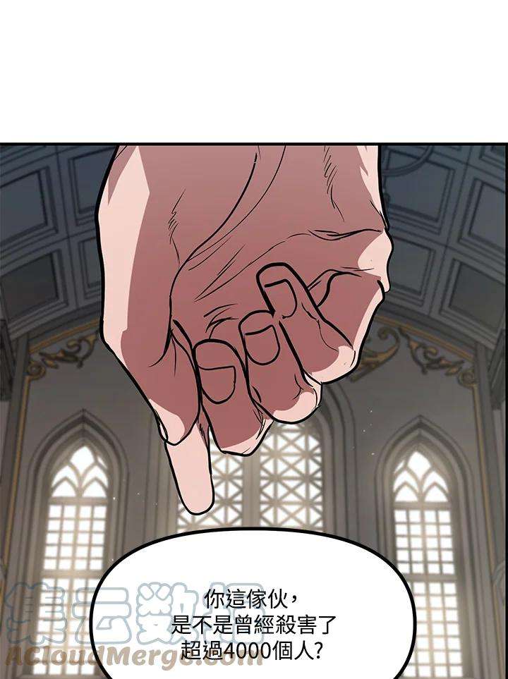 SSS级死而复生的猎人23话