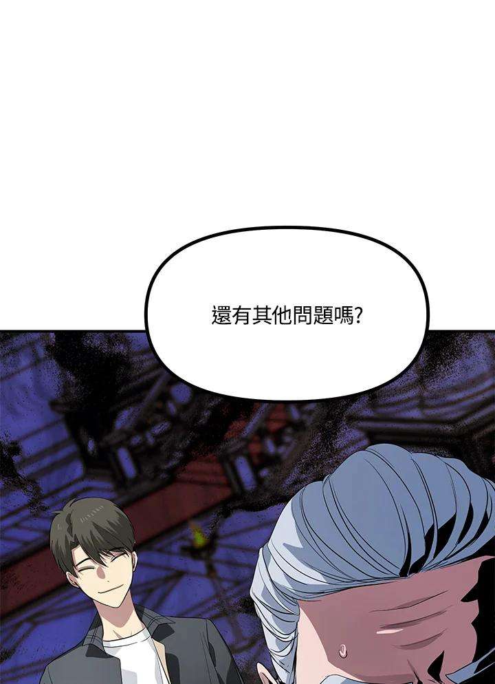 SSS级死而复生的猎人23话