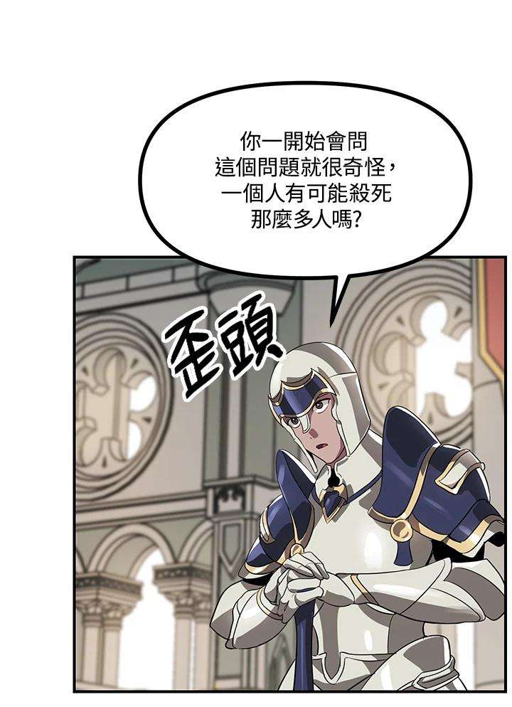 SSS级死而复生的猎人23话