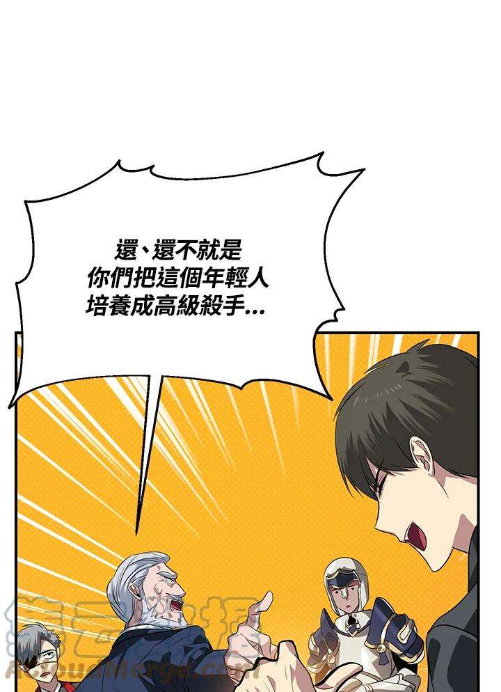 SSS级死而复生的猎人23话