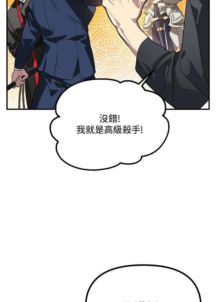 SSS级死而复生的猎人23话