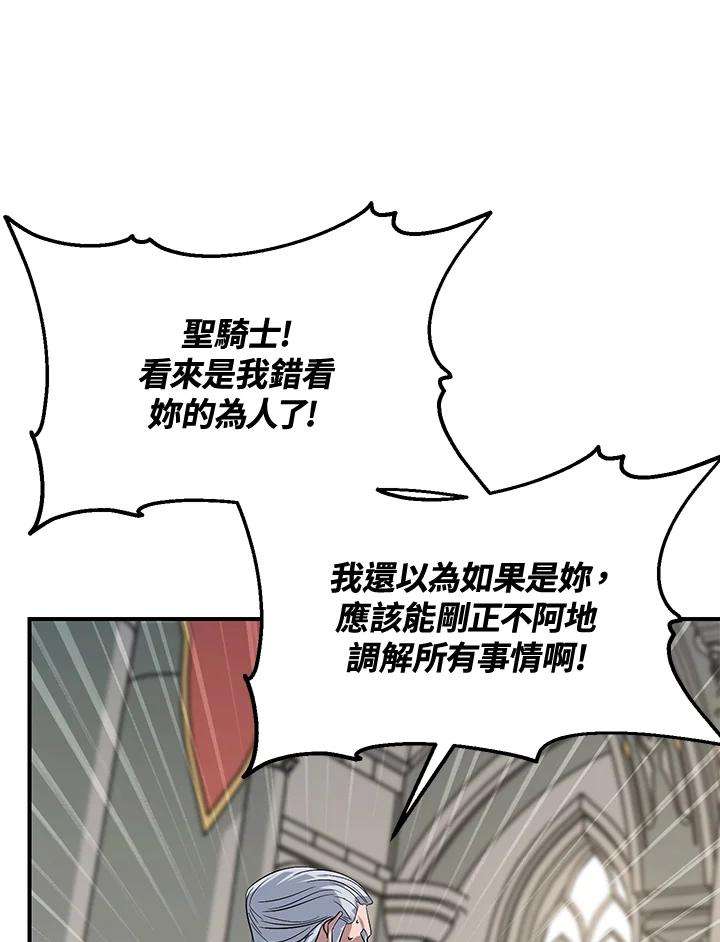 SSS级死而复生的猎人23话