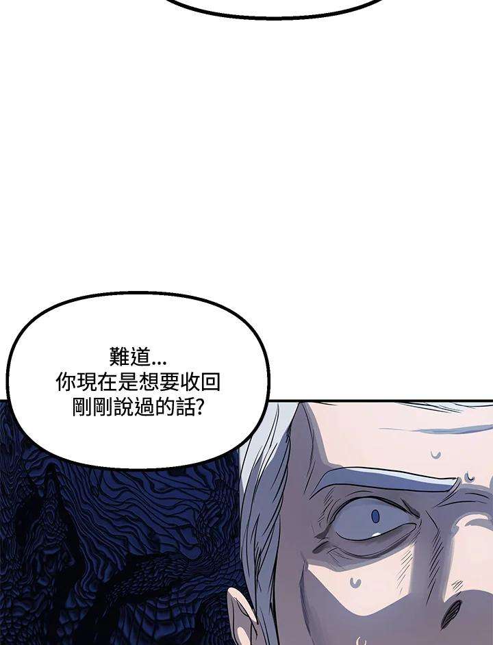 SSS级死而复生的猎人23话