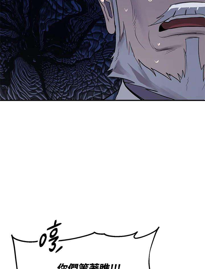 SSS级死而复生的猎人23话