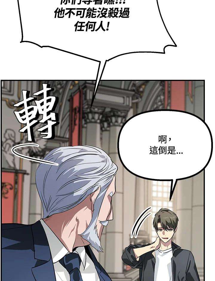 SSS级死而复生的猎人23话