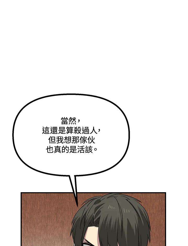 SSS级死而复生的猎人23话