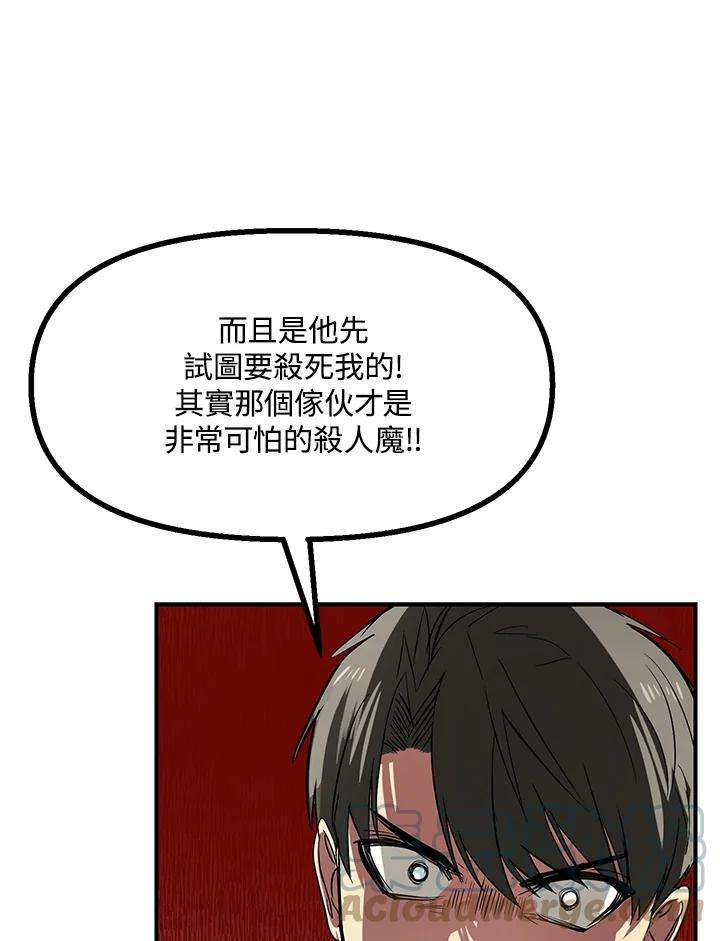 SSS级死而复生的猎人23话