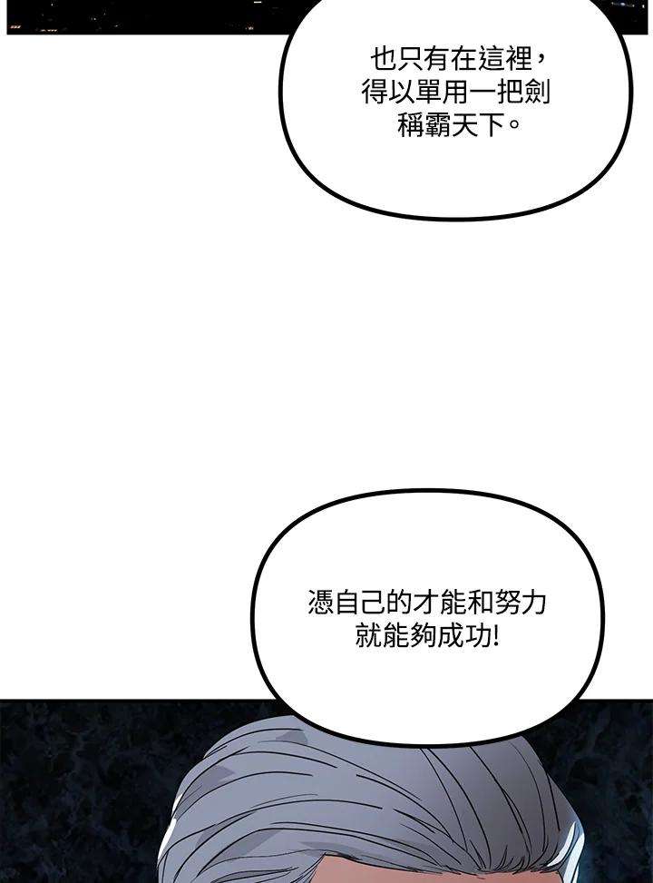 SSS级死而复生的猎人23话