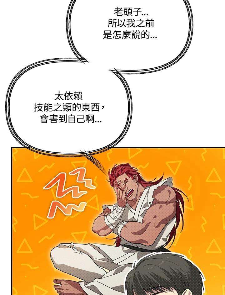 SSS级死而复生的猎人23话