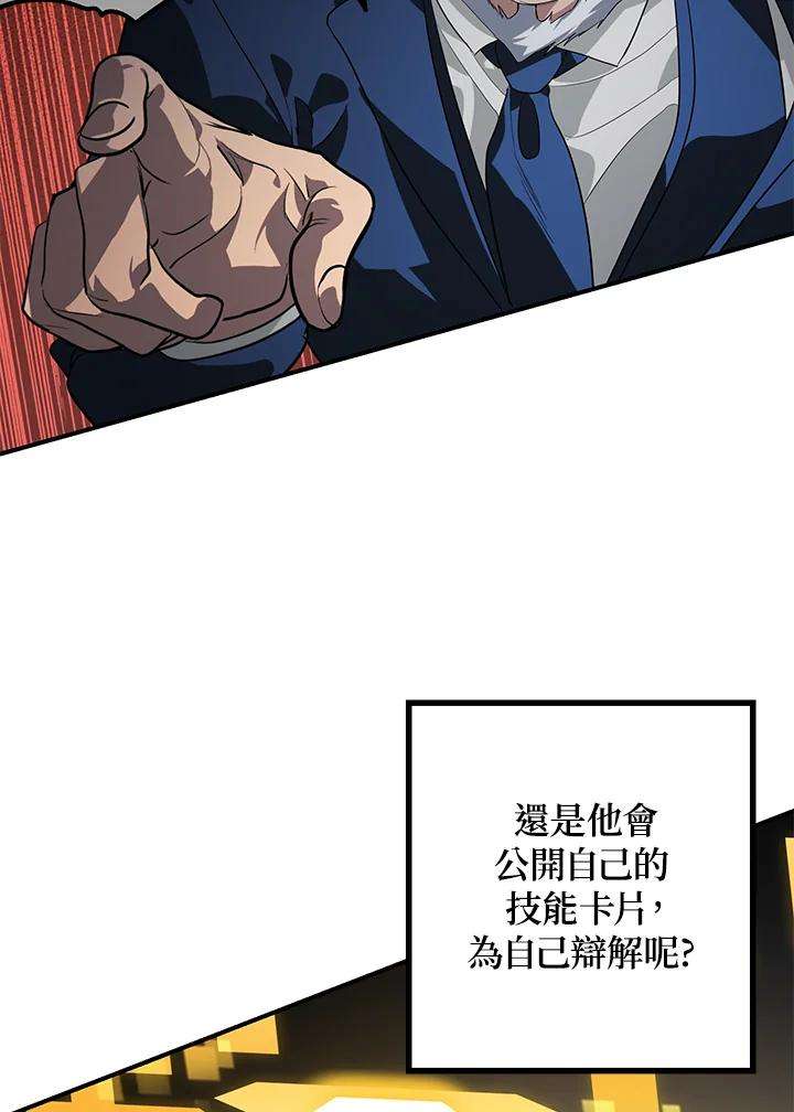 SSS级死而复生的猎人24话