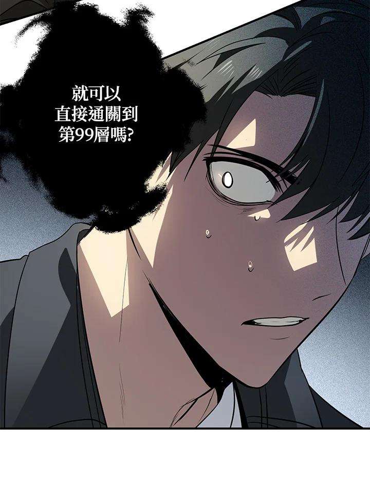 SSS级死而复生的猎人24话