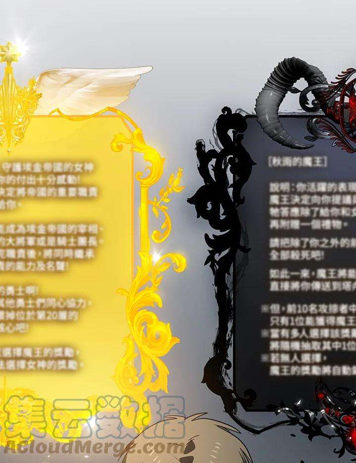 SSS级死而复生的猎人24话