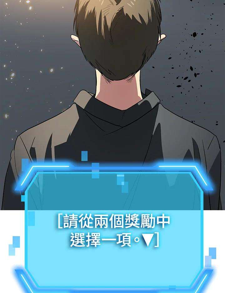 SSS级死而复生的猎人24话