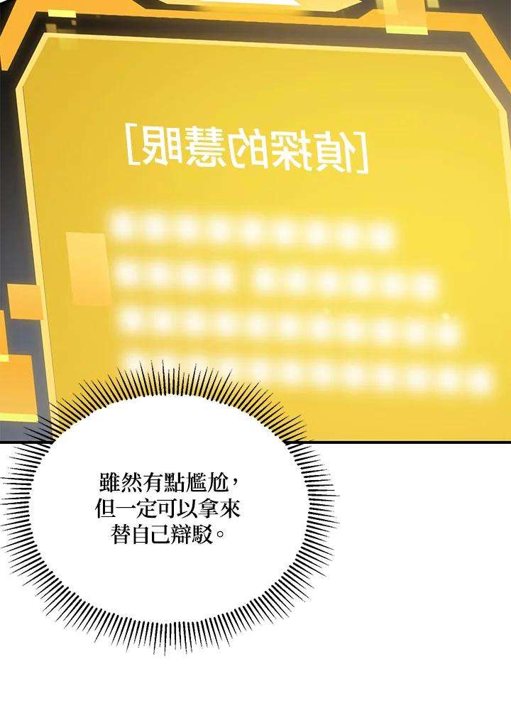 SSS级死而复生的猎人24话