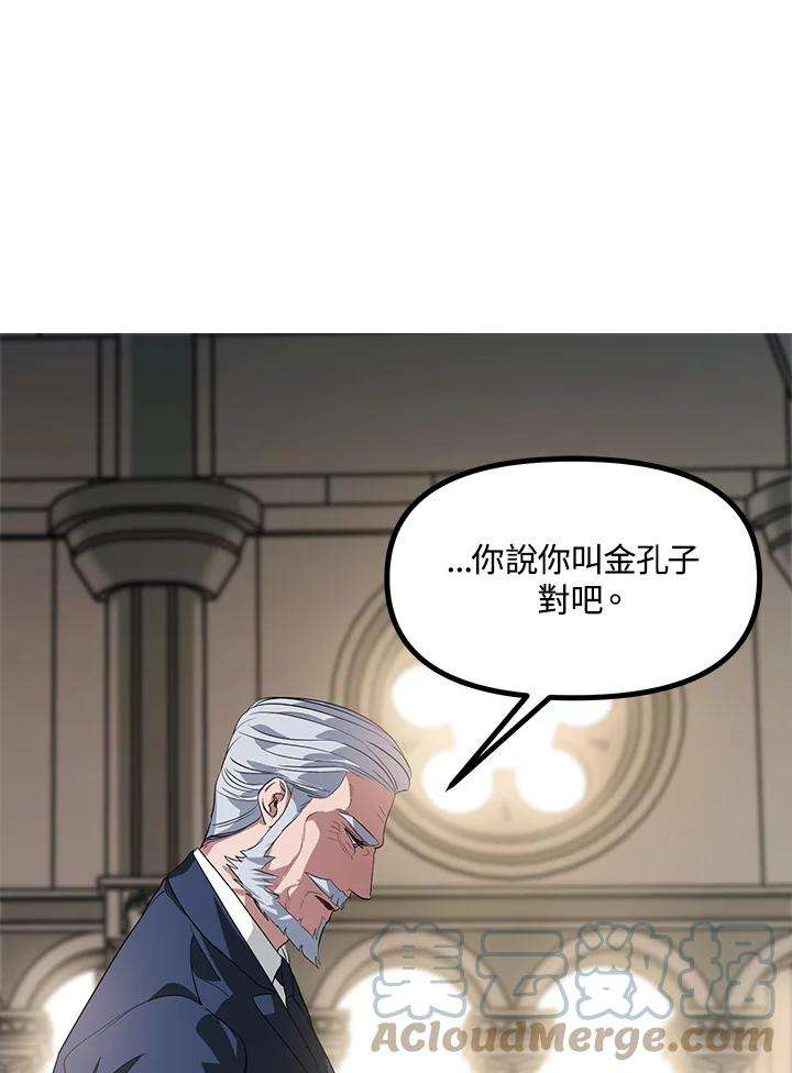 SSS级死而复生的猎人24话