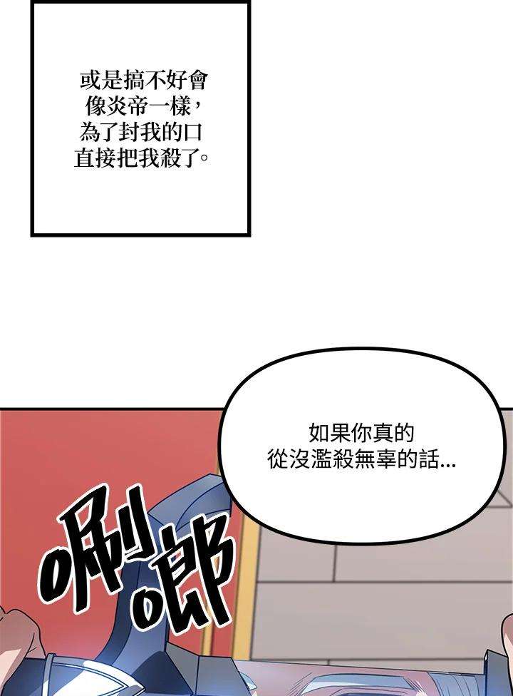 SSS级死而复生的猎人24话