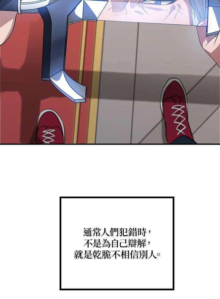 SSS级死而复生的猎人24话