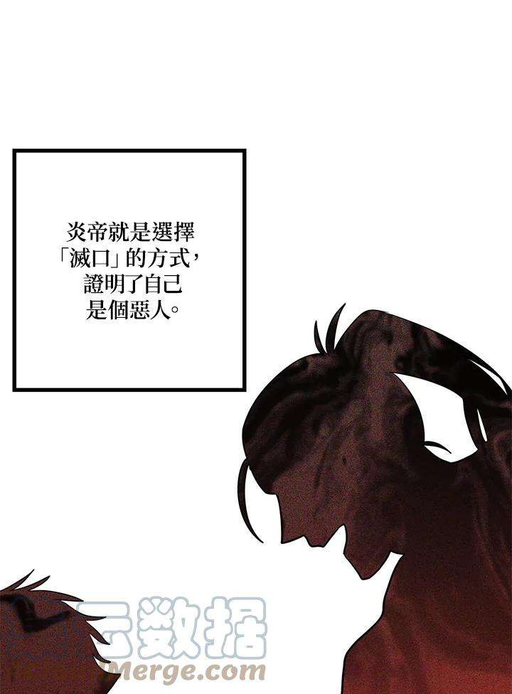 SSS级死而复生的猎人24话