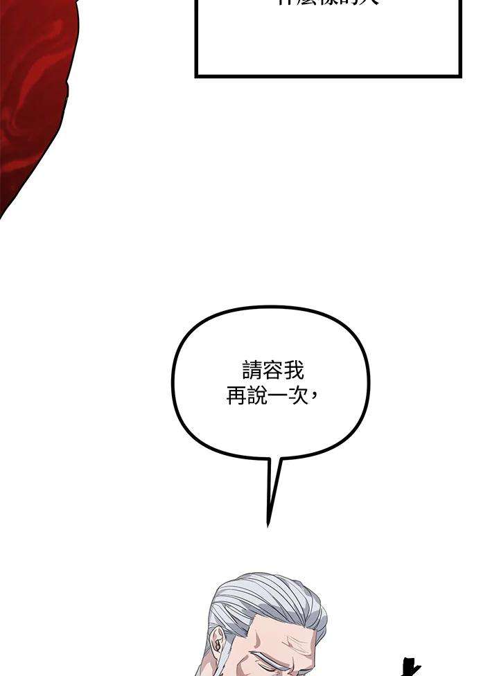 SSS级死而复生的猎人24话