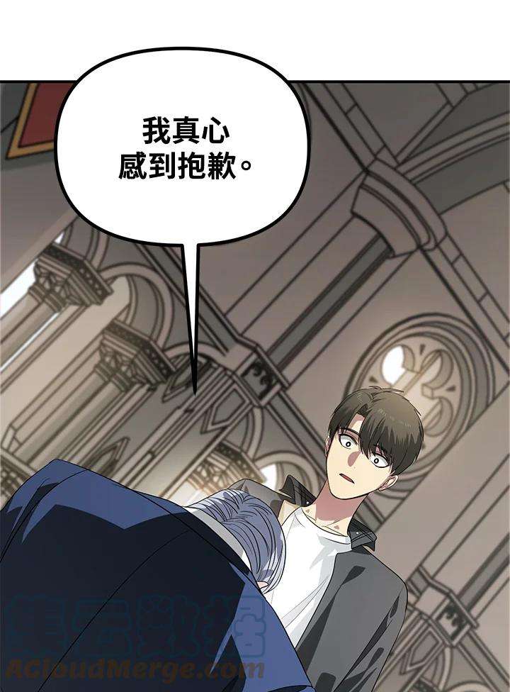 SSS级死而复生的猎人24话