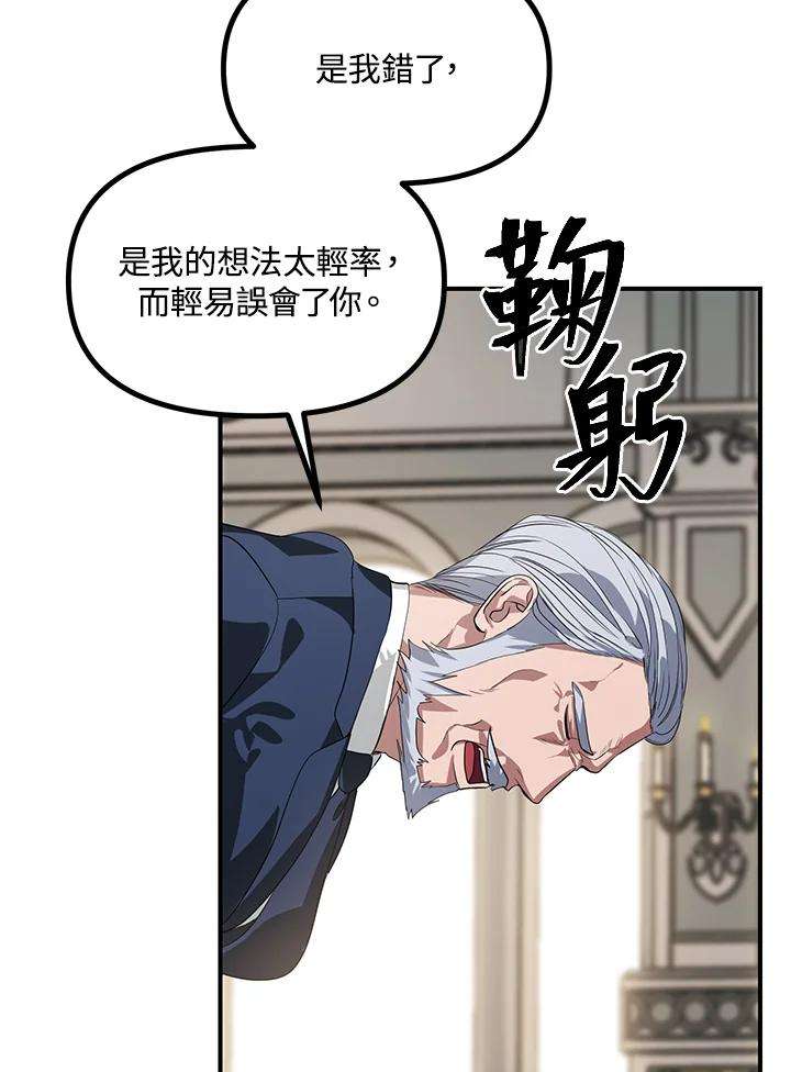 SSS级死而复生的猎人24话