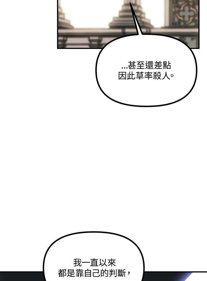 SSS级死而复生的猎人24话