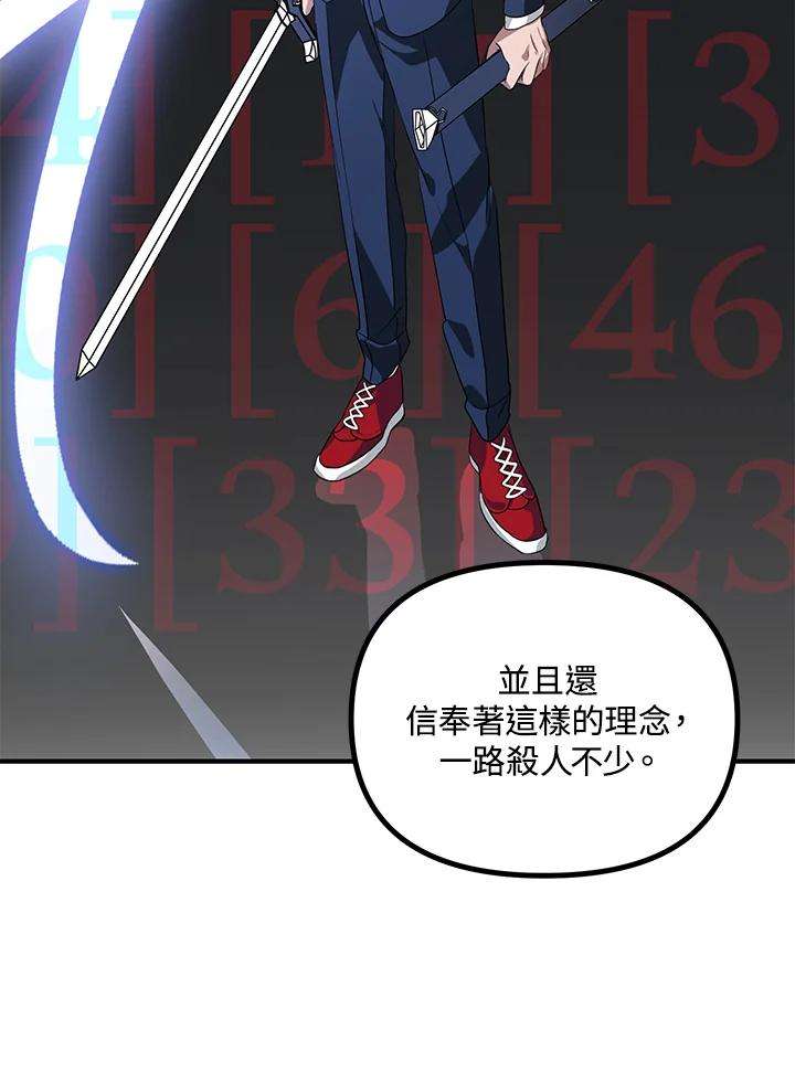 SSS级死而复生的猎人24话