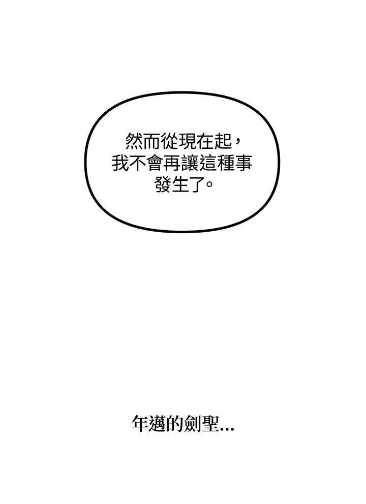 SSS级死而复生的猎人24话