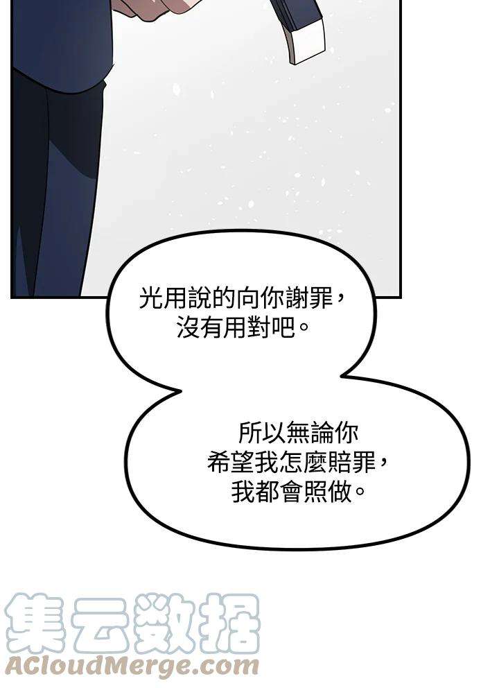 SSS级死而复生的猎人24话