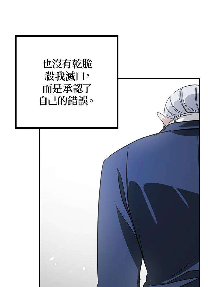 SSS级死而复生的猎人24话