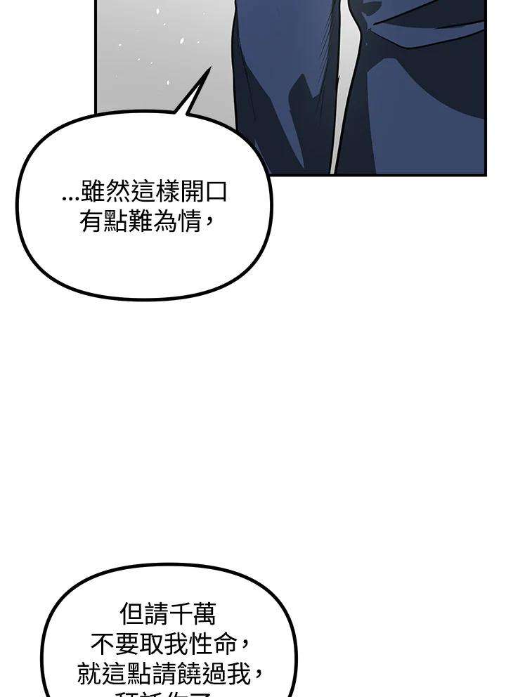 SSS级死而复生的猎人24话